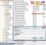 设置鼠标滚轮 让